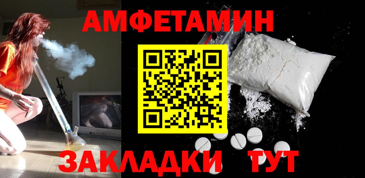 Amphetamine Premium Казань