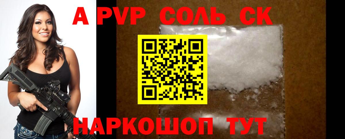 Alpha-PVP мука Казань