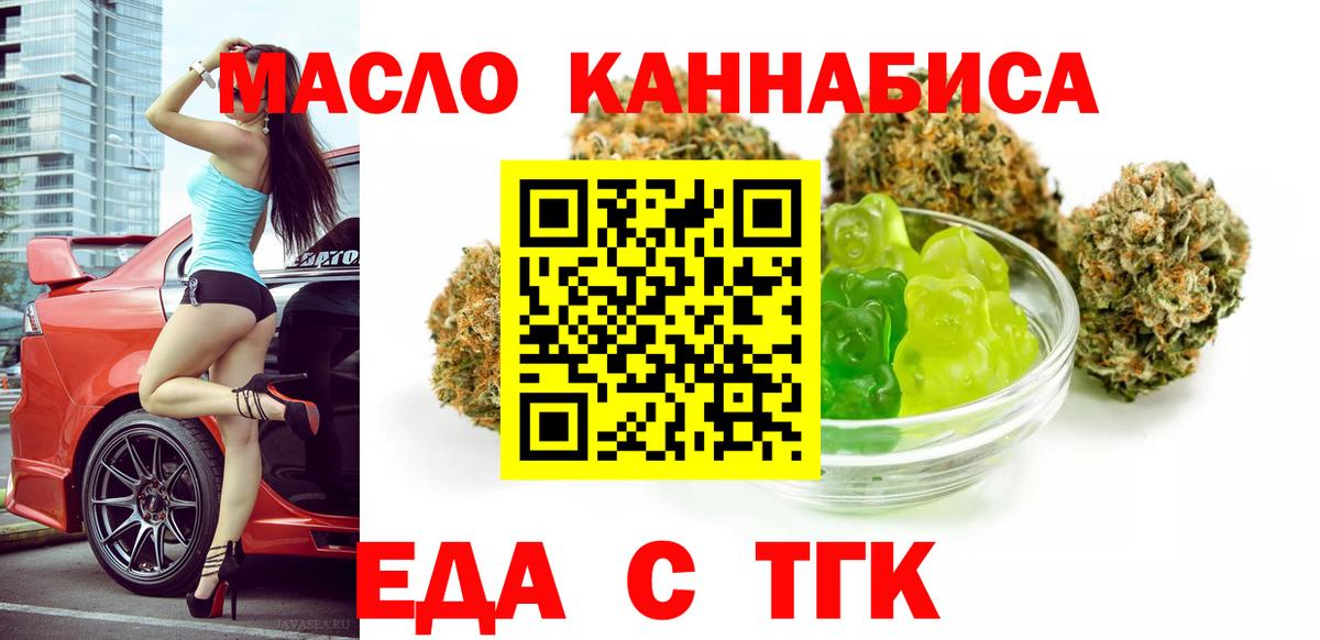 Казань  Cannafood марихуана  Вход с VPN 