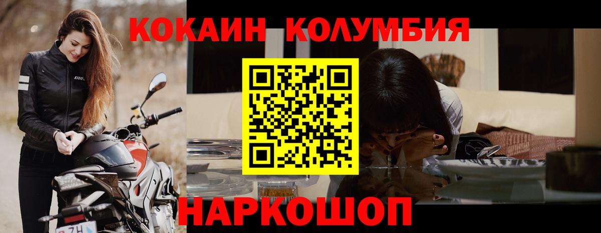 Кокаин Fish Scale Казань
