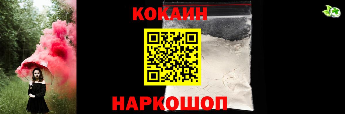 Cocaine 98%  Кокаин Fish Scale  Вход с VPN  Казань 