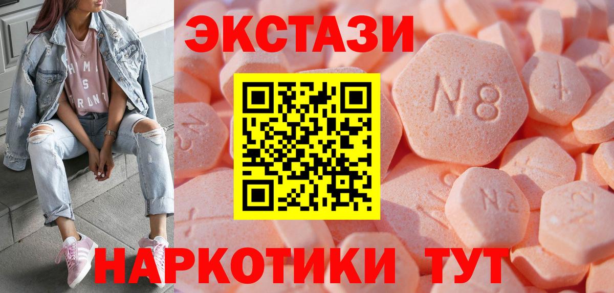 ЭКСТАЗИ 250 мг Казань