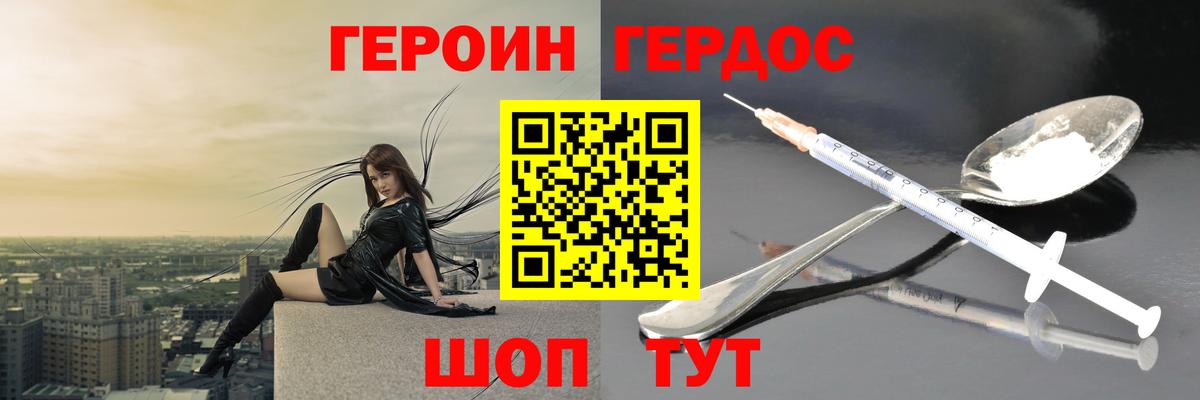 Героин Афган Казань