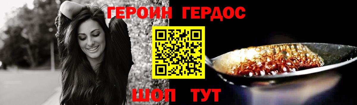 Героин гречка  Вход с VPN  ГЕРОИН  Казань 