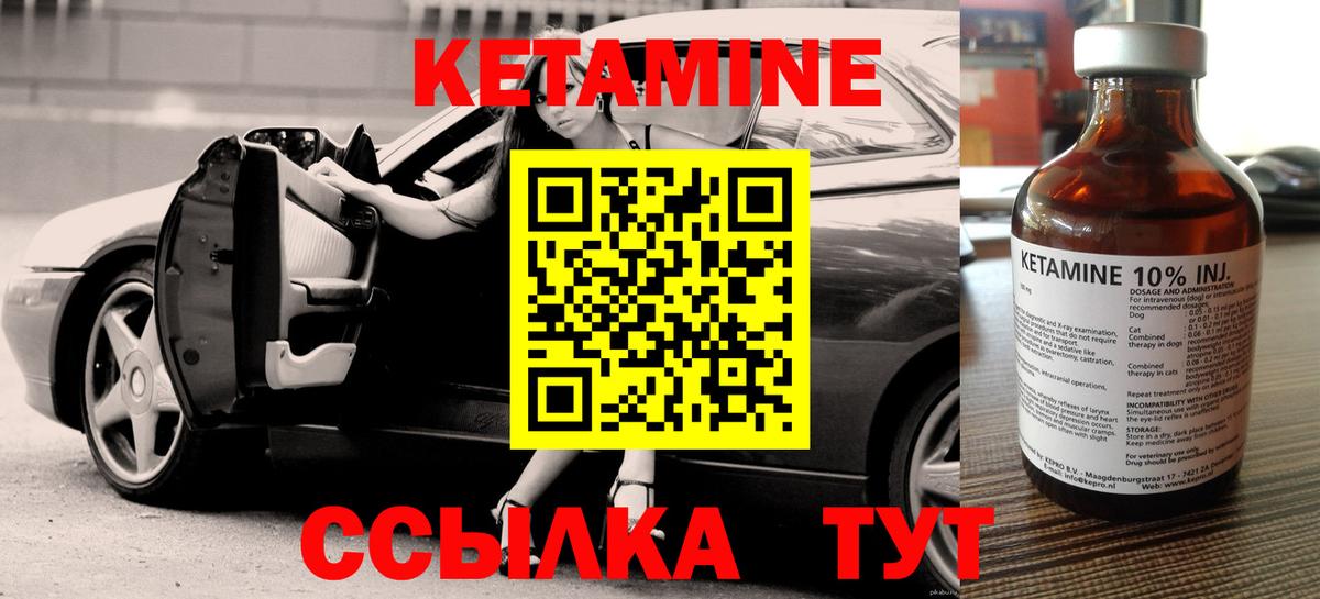 Казань  КЕТАМИН ketamine  КЕТАМИН VHQ  Вход с VPN 