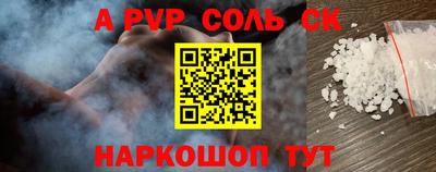 альфа пвп VHQ Лесосибирск