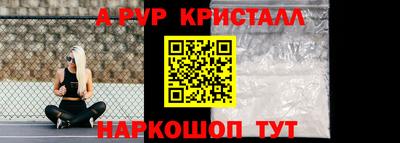 альфа пвп VHQ Малоярославец