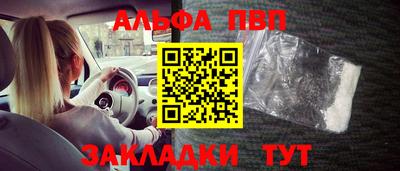 альфа пвп VHQ Лесосибирск