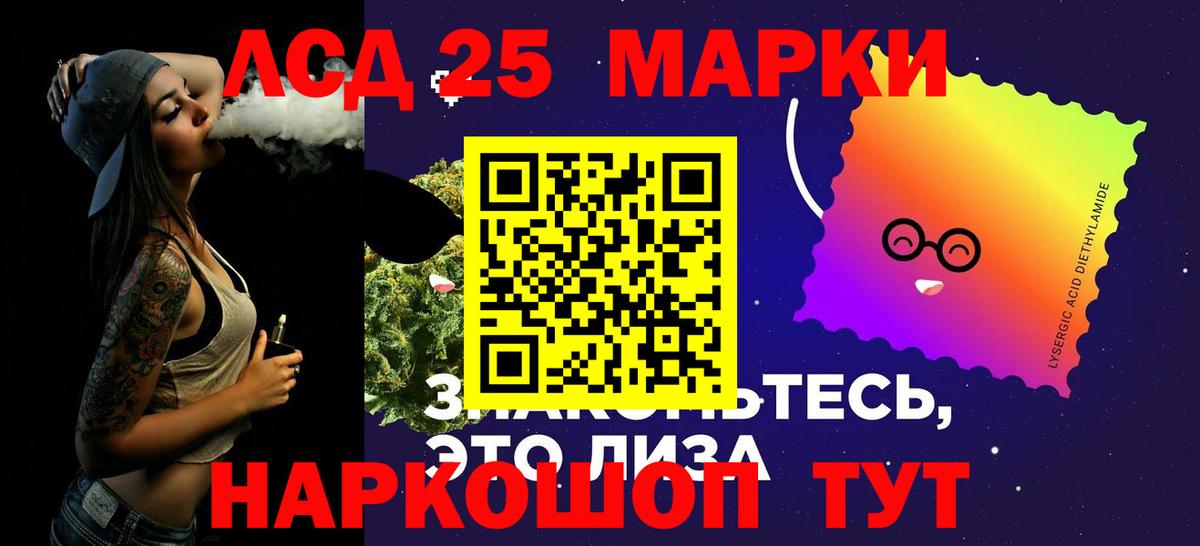 LSD-25 экстази ecstasy Казань