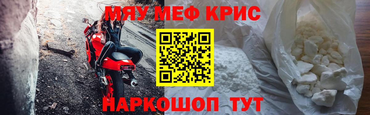 МЕФ кристаллы  Вход с VPN  Мефедрон VHQ  МЯУ-МЯУ  Казань  Мефедрон 