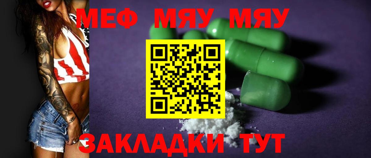 Мефедрон мука Казань