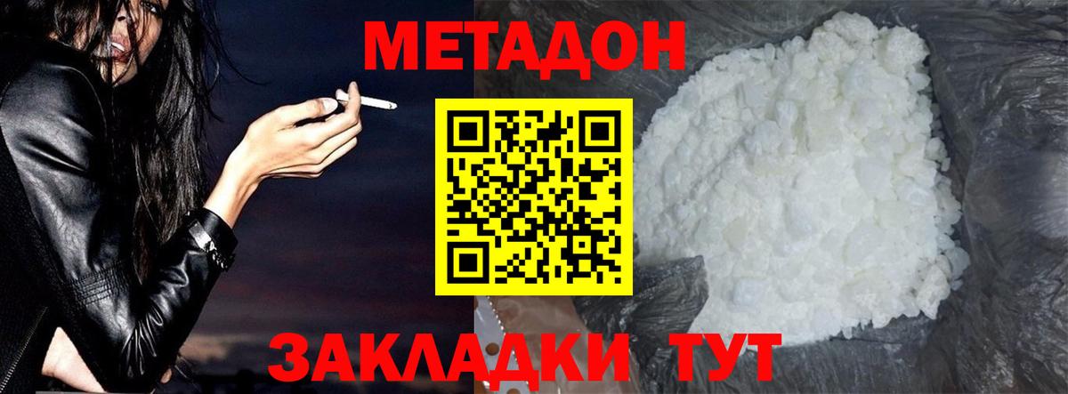 Казань  Метадон VHQ  МЕТАДОН белоснежный  Вход с VPN 