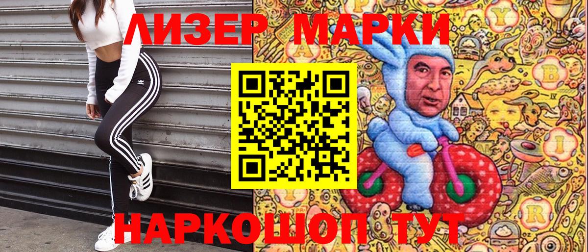 Марки N-bome 1500мкг Казань