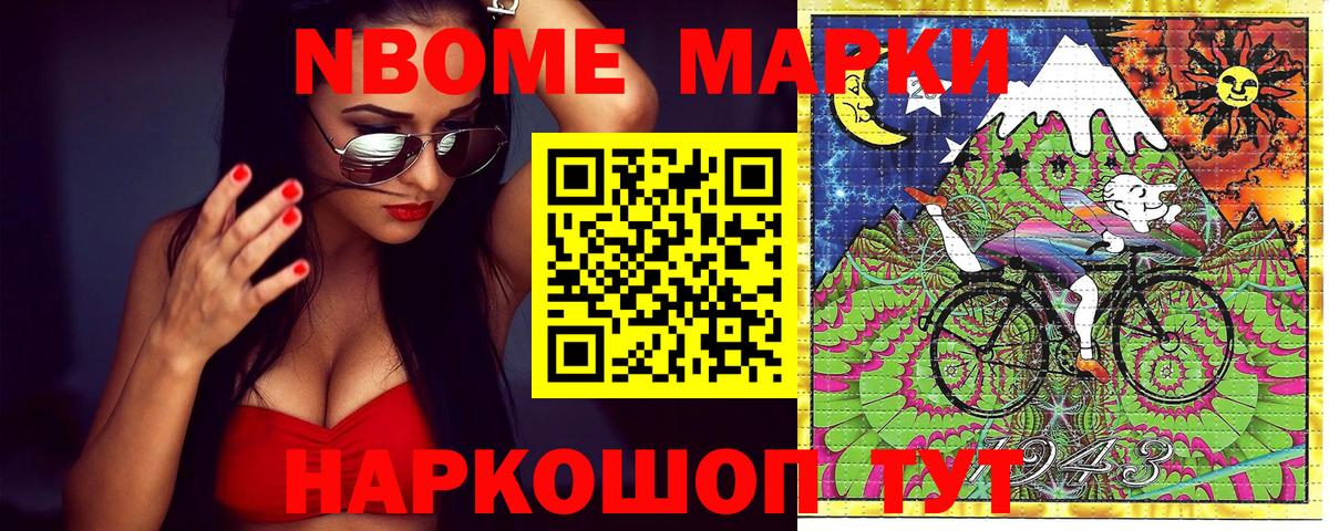 Марки NBOMe 1,5мг  Марки 25I-NBOMe  Вход с VPN  Казань  Марки NBOMe 1,5мг 